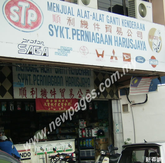SYKT. Perniagaan Harusjaya
