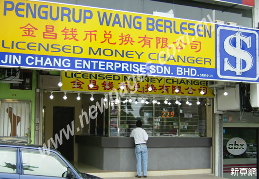 Jin Chang Enterprise Sdn.Bhd.