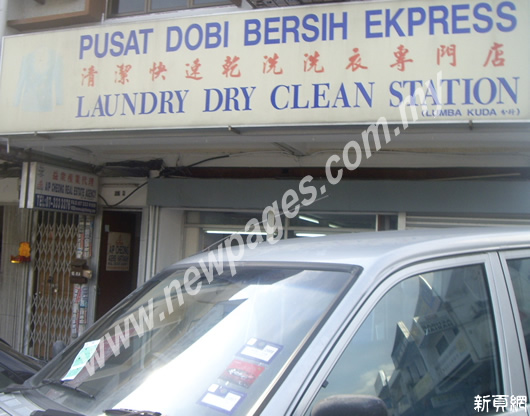 Laundry Dry Clean Station