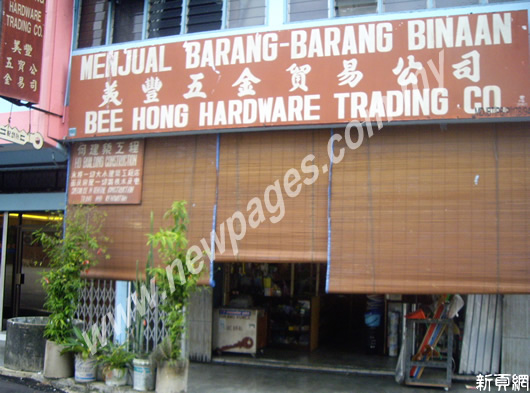 Bee Hong Hardware Trading Co.