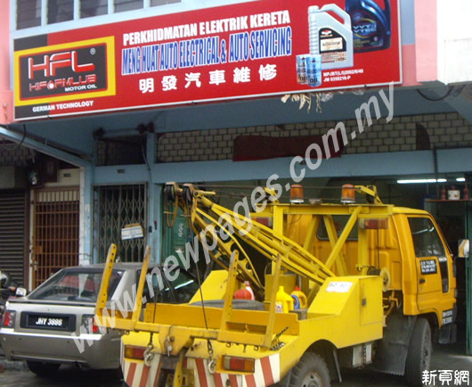 Meng Huat Auto Electrical & Auto Servicing