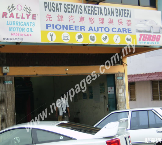 Pioneer Auto Care
