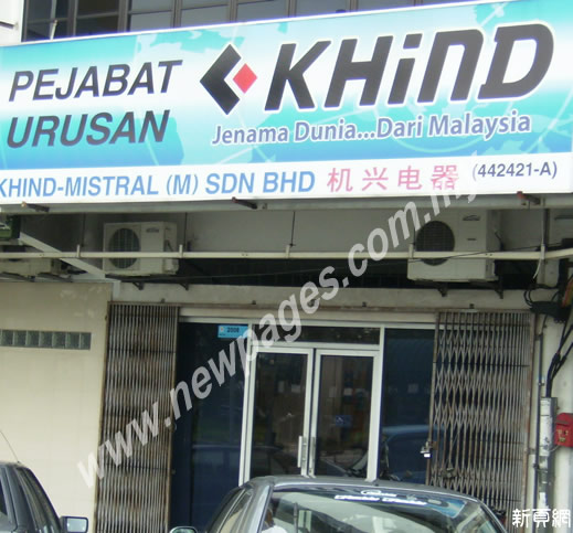 Khinde-Mistral (M) Sdn.Bhd.