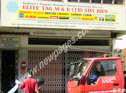 Elite Tag M & E (JB) Sdn.Bhd.