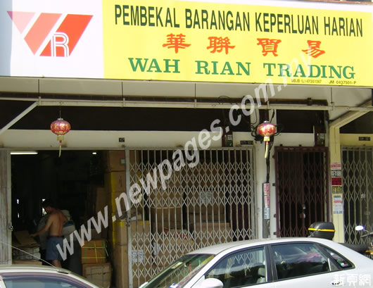 Wah Rian Trading