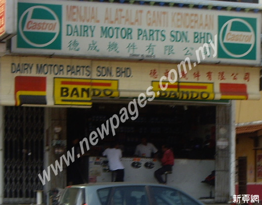 Dairy Motor Parts Sdn.Bhd.