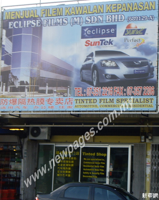ECLIPSE FILMS (M) SDN BHD