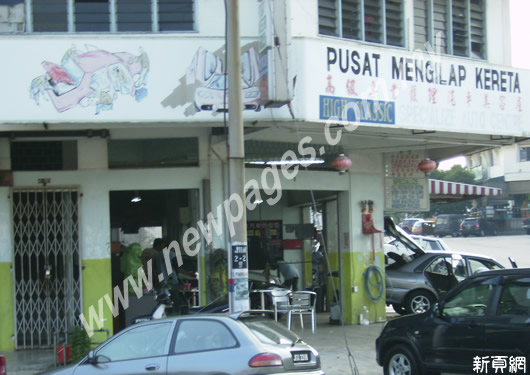 Hight Classic Specialize Auto Centre