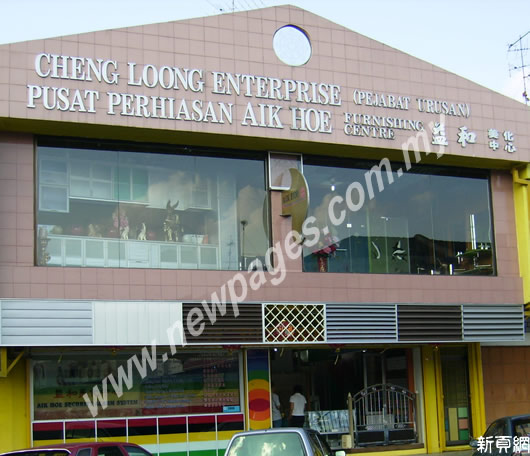 Aik Hoe Furnishing Centre
