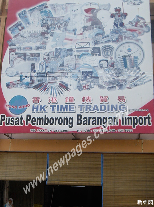 HK Time Trading