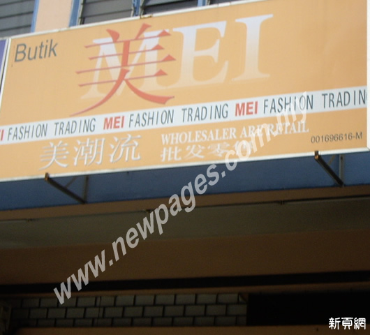 Mei Fashion Trading