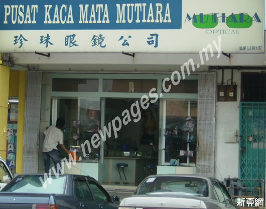 PUSAT KACA MATA MUTIARA