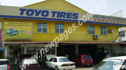 Pusat Tayar & Bateri Cemerlang