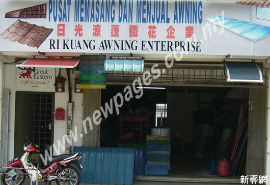RI KUANG AWNING ENTERPRISE