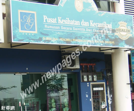 Healwell Pharmaceuticals Sdn.Bhd.