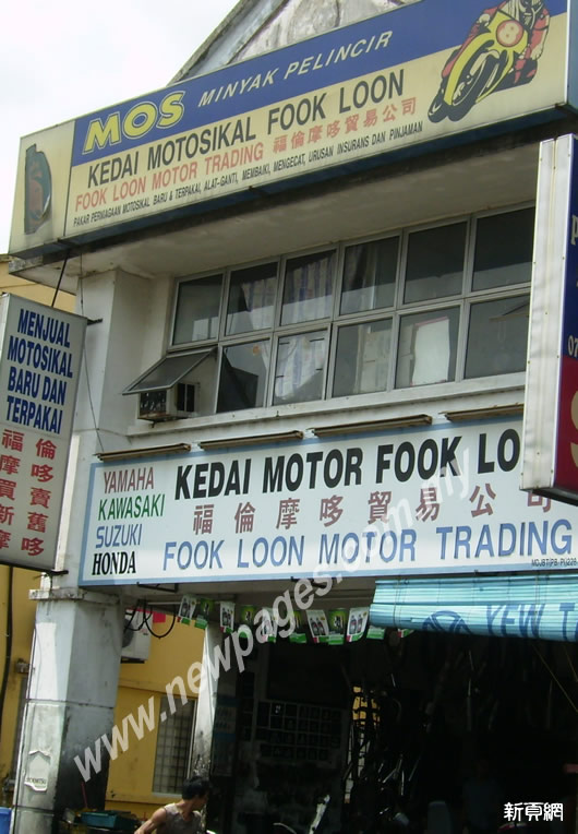Fook Loon Motor Trading