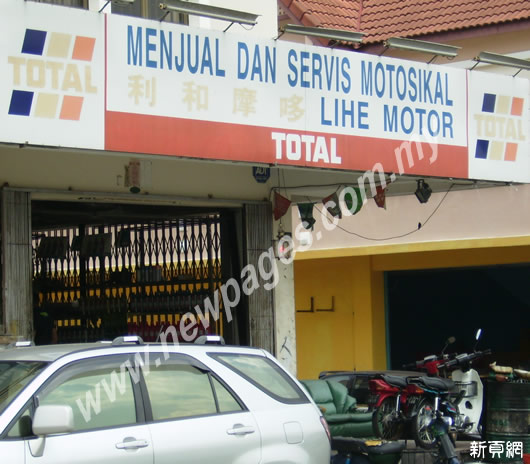 LiHe Motors