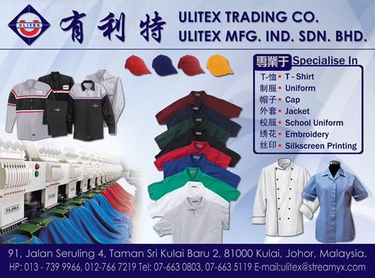 ULITEX UNIFORM