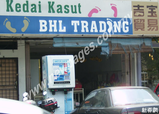 BHL Trading