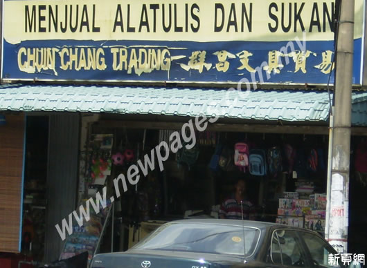 Chuin Chang Trading