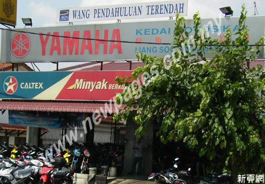 Liang Soon Motor Service