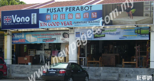 Xin Good Year Furniture Trading