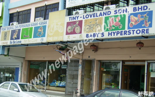 Tiny-Lovekand Sdn.Bhd.