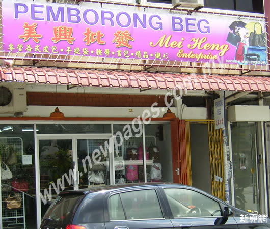 Mei Heng Enterprise