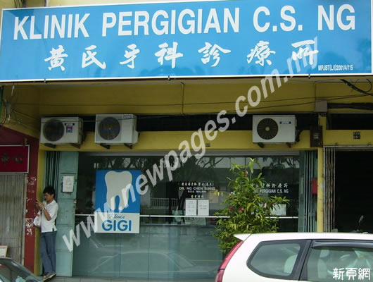 Klinik Pergigian C.S.NG