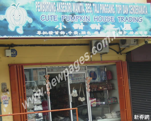 Cute Pimpkin House Trading