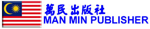 Manmin Publisher