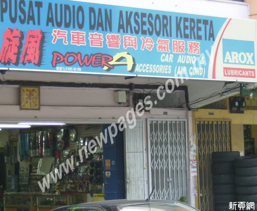 Power Car Accessories Air Cond