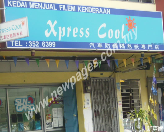 Xpress Cool