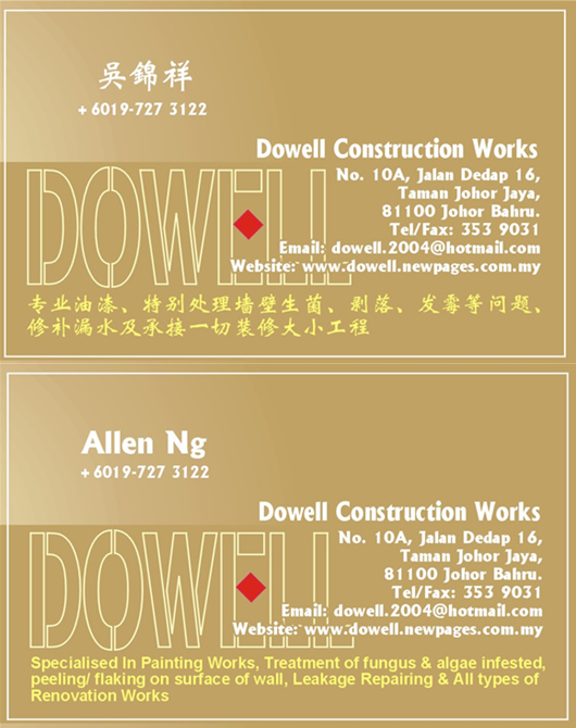 DOWELL CONSTRUCTION WORKS