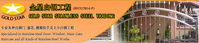 GOLD STAR STAINLESS STEEL TRADING