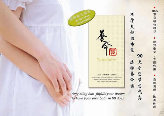 Yang Ming Bao