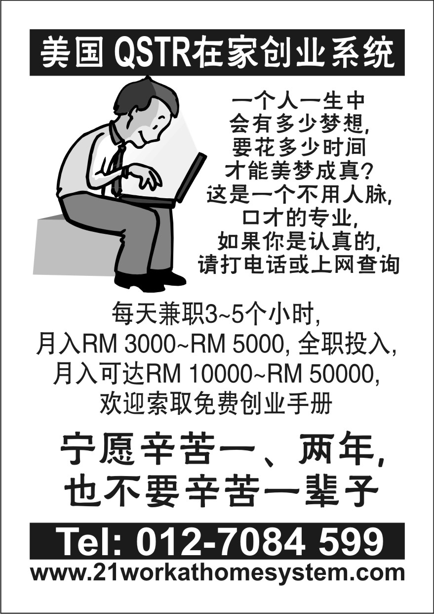 QSTR WORK AT HOME SYSTEM