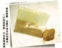 曾跌打痛胃气医疗
