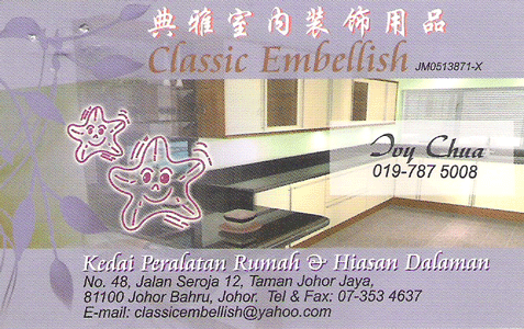典雅室内装饰用品