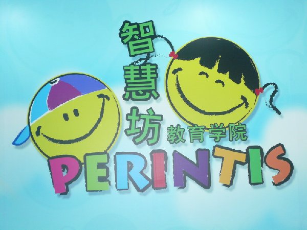 智慧坊教育学院