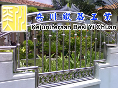 Kejuruteraan Besi Yi Chuan