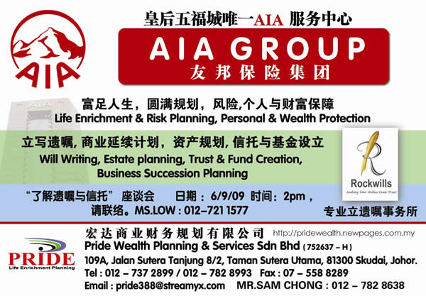 宏达商业财务规划有限公司