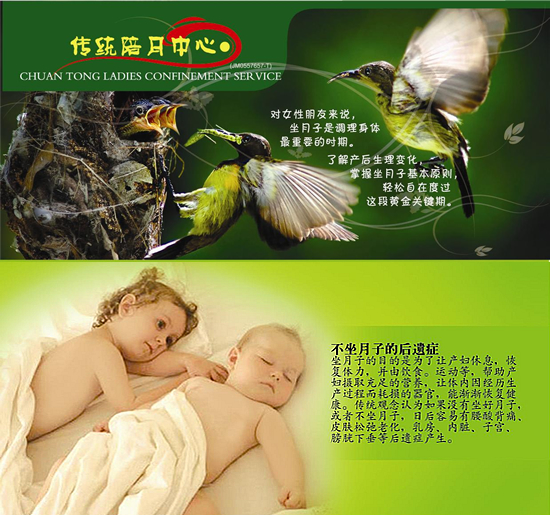Chuan Tong Ladies Confinement Service