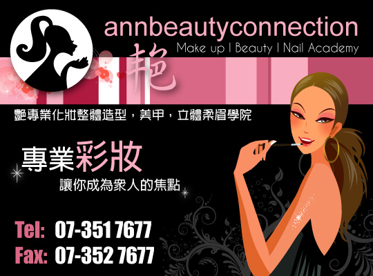 Ann Beauty Connection