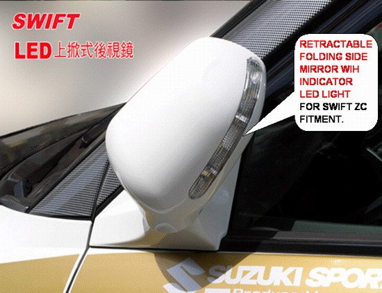 SUZUKI SWIFT SIDE MIRROR RETRACTABLE FOLDING