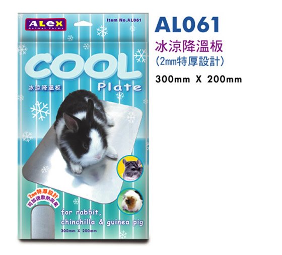 AL061 Alex Cool Plate for chinchilla, rabbit, guinea pig