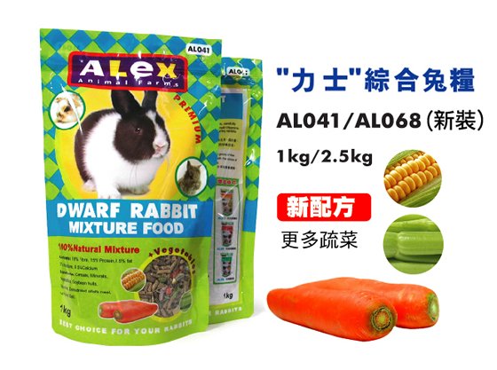 AL041 Alex Dwarf Rabbit Mixture Food 1kg
