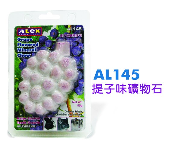 AL145 Alex Grape Flavored Mineral Chew