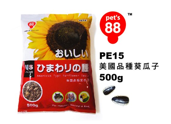 PE15 Pets88 Sunflower Seed 500gm