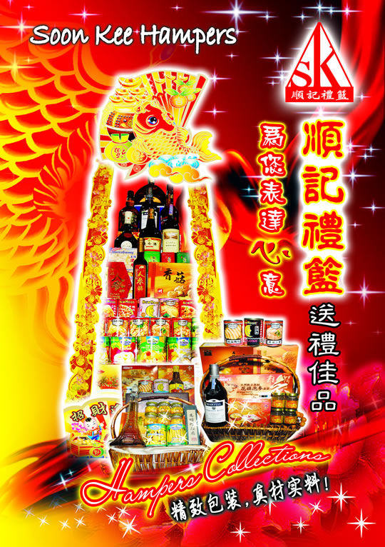 Soon Kee Hampers